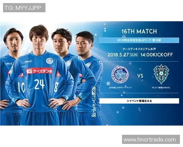 水户蜀葵与福冈黄蜂历史交锋记录分析及战绩对比 水户蜀葵与福冈黄蜂历史交锋记录分析及战绩对比