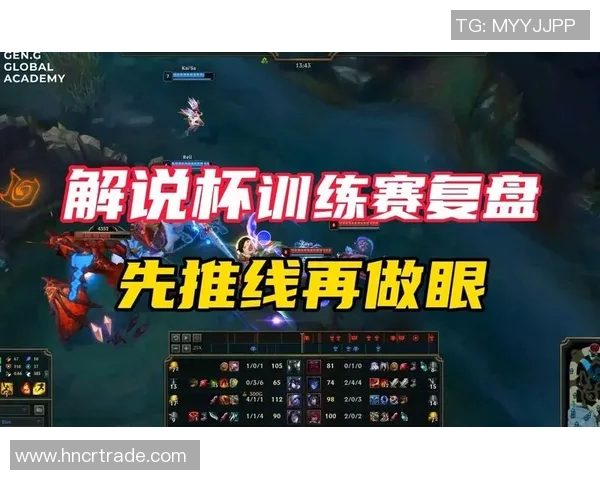 英雄联盟战术深度解析：BLG团队协作与战略布局的成功之道