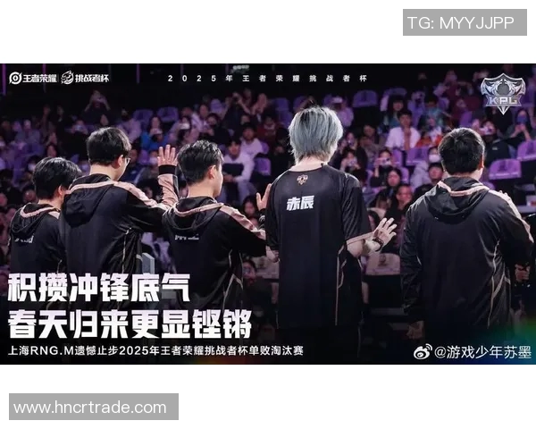 RNG战队的蜕变与辉煌历程挑战者杯背后的成长故事 RNG战队的蜕变与辉煌历程挑战者杯背后的成长故事