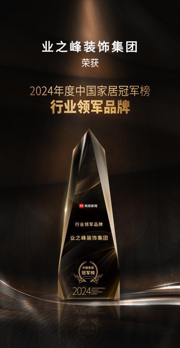 zoty中欧业之峰装修一站式效劳打造无忧家装体验(图3)