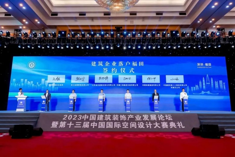 zoty中欧不竭擦亮福田建装“金字招牌” 2023中国修建粉饰财产开展论坛举行(图8)