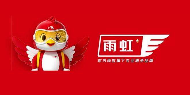 zoty中欧体育平台辞别防水维修“天价圈套”！东方雨虹推出全新效劳品牌(图2)